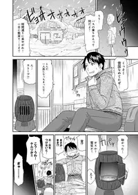 [Momonosuke] Muboubi shimai [Digital]