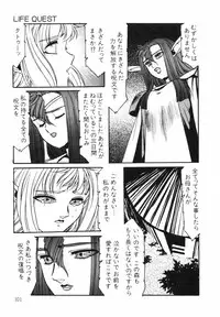 Aran-Rei LIFE-QUEST Side-B