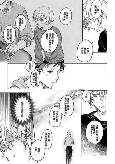 Ai dano, Koi dano. | 爱啦，恋啦。