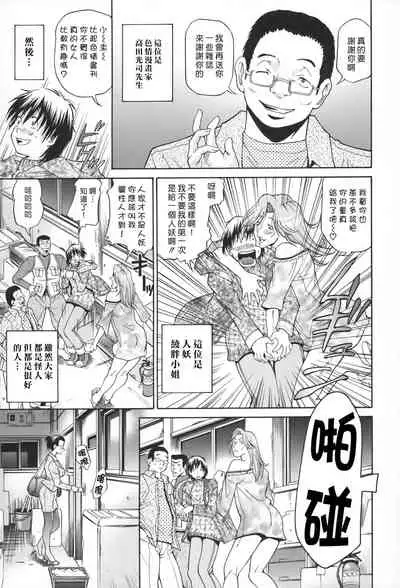 [Masuda Inu] Seikiou ~48 no Kiseki~ Joukan [Chinese]