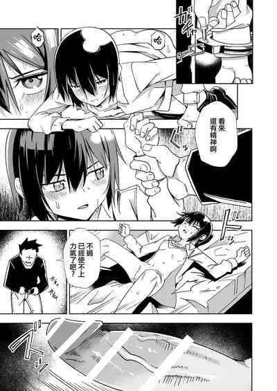 [Tomuraya (Tomura Suisen)] Souzou suru Kuni (Kino no Tabi) [Chinese]