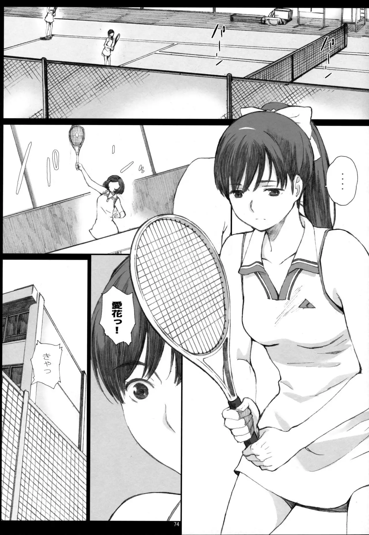 Negative Love Soushuuhen