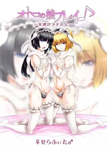 Otokonoko Play♪ ~Tomodachi ga Dekita yo'!~