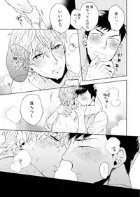 [Wakachiko] Uriotoko ni Kaiotoko [Digital]