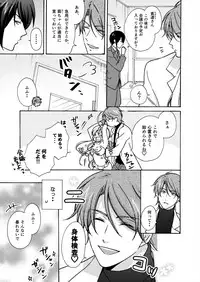 [Takao Yori] Nyotaika Yankee Gakuen ☆ Ore no Hajimete, Nerawaretemasu. 13