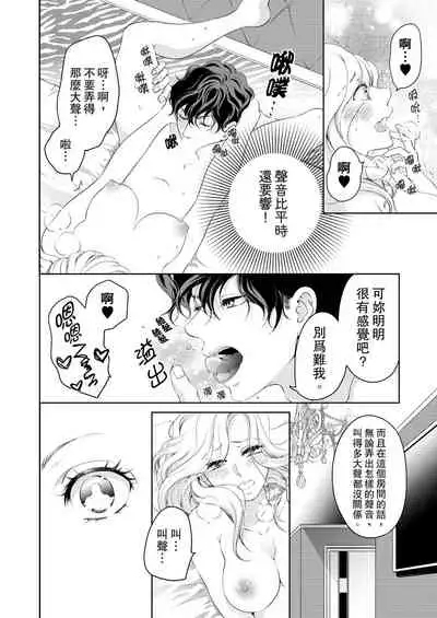 将妳的一切全部拥入怀中~交往0日、立刻结婚！？~ 01-19 Chinese [拾荒者汉化组]