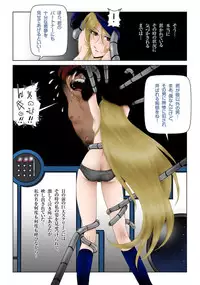 [Shichiyou] Ginga no Tabi 999-nichime no Yoru (Galaxy Express 999)