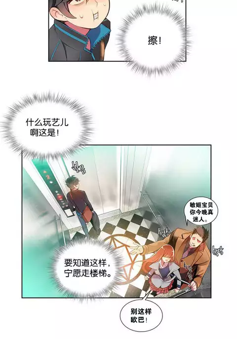 莉莉丝的脐带 Ch.1-24