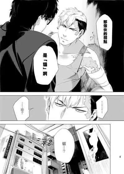 [Inumiso] DARKNESS HOUND | 黑暗猎犬 01-02 [Chinese] [拾荒者汉化组] [Digital]