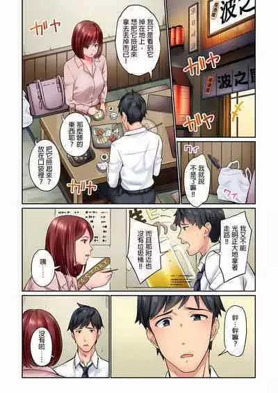 Jimiko wa Igai ni Erokatta Ch. 1-22