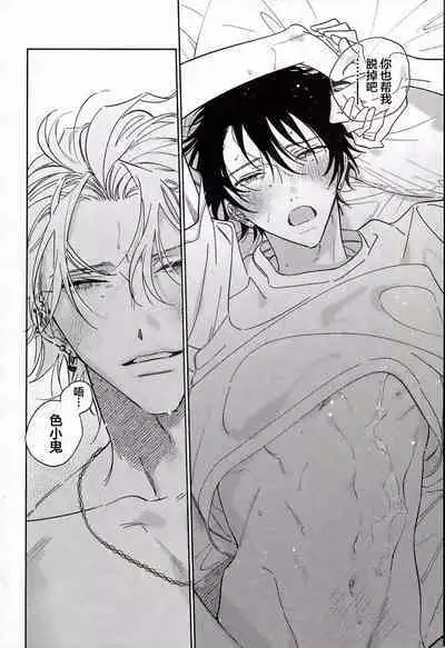 warukunaihi｜不坏的日子