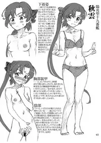 [LUNATIC PROPHET (Arimura Yuu)] Oshikkollection Kuchikukan Hen (Kantai Collection -KanColle-) [Digital]