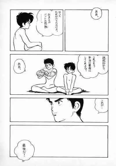 [16M&G-Kamachofu] H3 1 (H2)