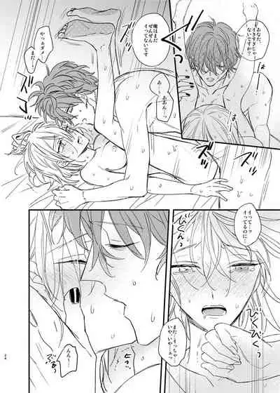 Sorehodo Kyoumi wa Arimasen