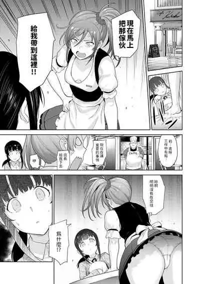 Erohon o Sutetara Konoko ga Tsurechatta!? Ch. 7-23