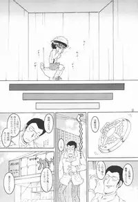 (同人誌) [MULTI VITAMIN] 操時完柑