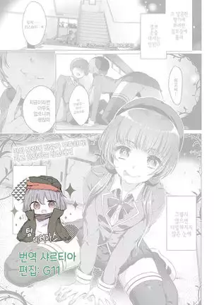 kin dan no kajitsu | 금단의 과실