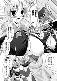 [Matsunami Rumi] Chakusou Play ~Put on Play~ [Digital]