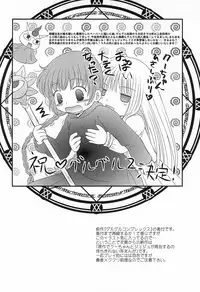 (Puniket 29) [Bonanza (Yoshinari Ayaka)] Guru Guru Complex+ (Mahoujin Guru Guru)