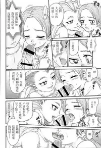 (C90) [Studio Tar (Kyouichirou)] Patapata Rosine!! (Berserk) [Chinese]