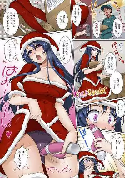 Dosukebe Ane Mama wa Chinpo Hoshisugi!