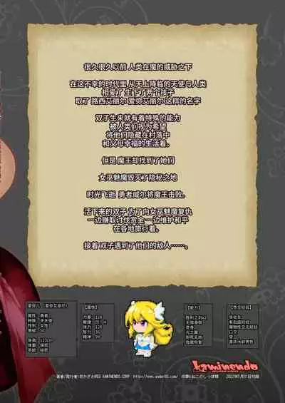 Makoto ni zannen desu ga bouken no sho 8 wa kiete shimaimashita.