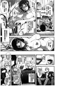 [Tomohiro Kai] Silk no Kajitsu Ch. 1-2 [amaimono]