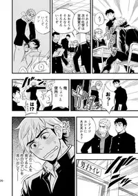 [Draw Two (Draw2)] 3 Centimeter Junkie [Digital]