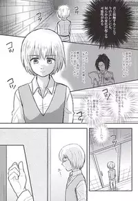 (SPARK10) [NUM (Nonta)] Kimi no Hitomi de Miru Sekai (Shingeki no Kyojin)