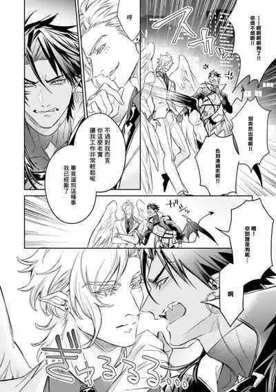 Hara Peko Inma wa Yakuza Tenshi no Daken | 饥肠辘辘的淫魔是不良天使的狗 Ch. 1-4