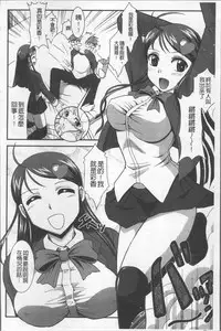 [Nagasaki Ranka] Zettai Haiboku♡ Oneesan [Chinese]