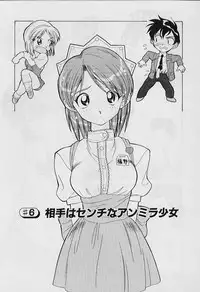 [Tenshinro Ryoichi] Katte ni Interrupt