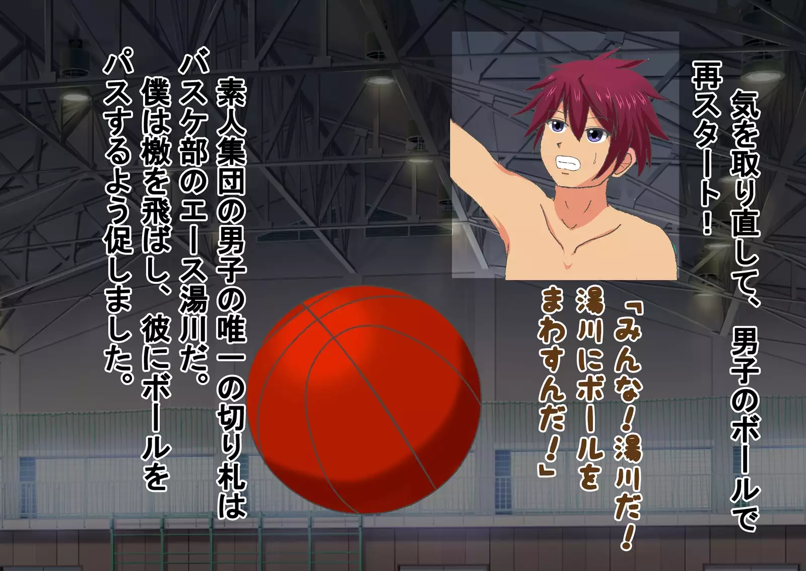 Danjo Taiketsu! Maketara Nuideiku Basuke!