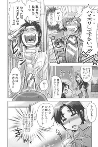 [Boss Chin] New ring♥Toiro [Digital]