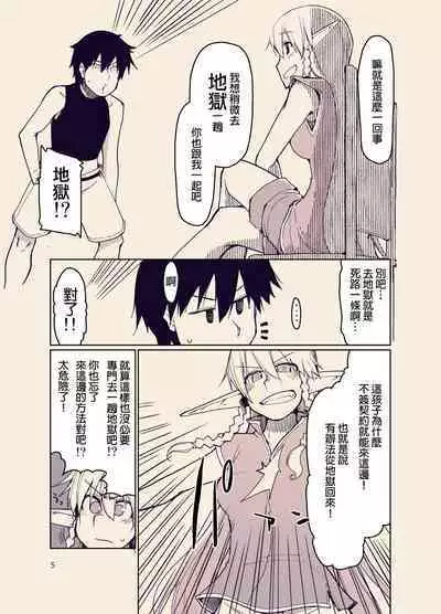 [Metamor (Ryo)] Dosukebe Elf no Ishukan Nikki 9 [Chinese] [废欲加速汉化] [Digital]