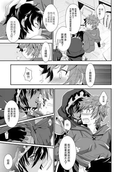 Shukun de Emono de Tomodachi de?