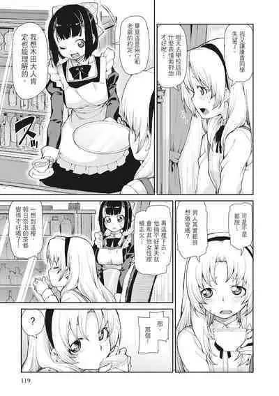 Saimin Anji de "Kanarazu Kou naru"｜用催眠暗示「讓她變得淫蕩」