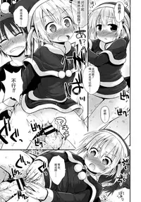 [Fujisaka Lyric] Lolicon☆Justice [Chinese] [绅士仓库汉化]