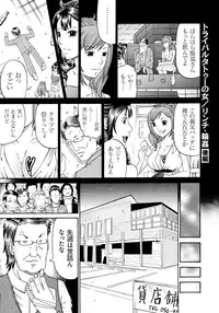 [Chloe] Seihanzai no Catharsis [Digital]