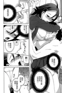 [Shinobu Tanei] Imouto Shojo Gensou [Chinese] [靴下汉化组]