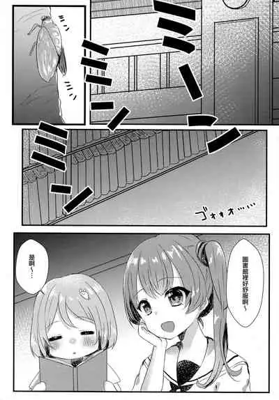 Tabun Koi mo Kono Hon wa Oshiete Kureru