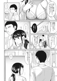 [Fumitsuki Sou] 1LDK+JK Ikinari Doukyo? Micchaku!? Hatsu Ecchi!!? Ch. 1-13