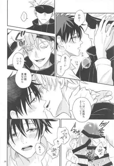 (Yougen 8) [Okuyuki (Nikki)] Kyorikan ga Bug-teru GoFu (Jujutsu Kaisen)