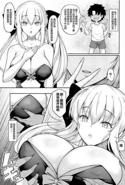 女王陛下は僕の奥さん