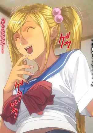 Imouto-tachi ni Boku no Doutei o Ubawareta Kudan