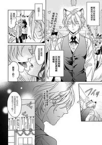 我开动了、狼同学 01