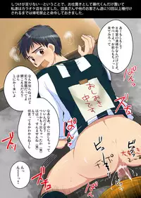 [Sushipuri (Kanbe Chuji)] Danshi ● Gakusei Yagai Choukyou Nikki (Whistle!)