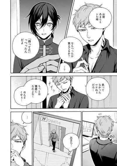 イ尓好（ニイハオ）マンション605 【電子限定特典付き】