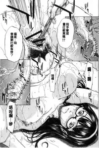 [Ueno Naoya] Ore no Mae dake Chijo na Kanojo | 只在我面前痴女的女友 [Chinese]