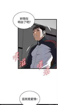 Take a Peek 偷窥 Ch.39~57 [Chinese]中文